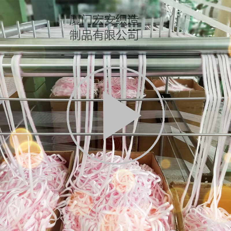 花边松紧带